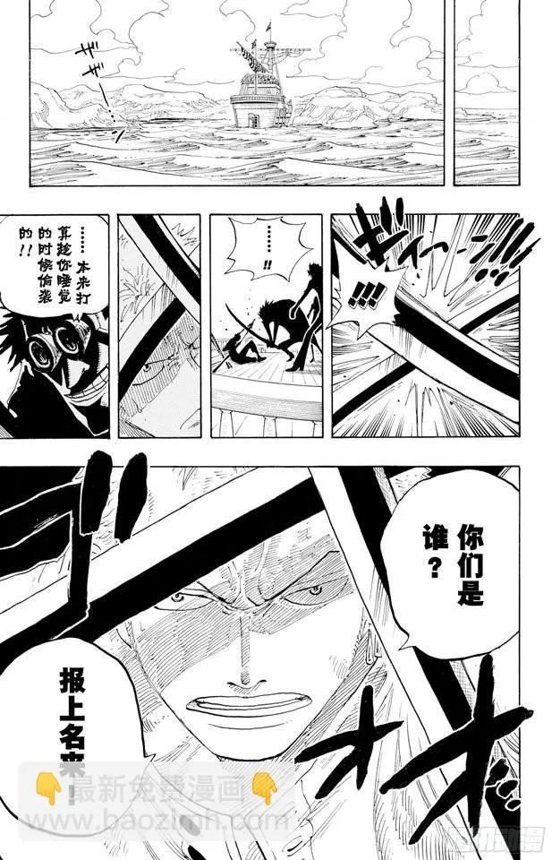 第324话 水上都市的冒险 第19页