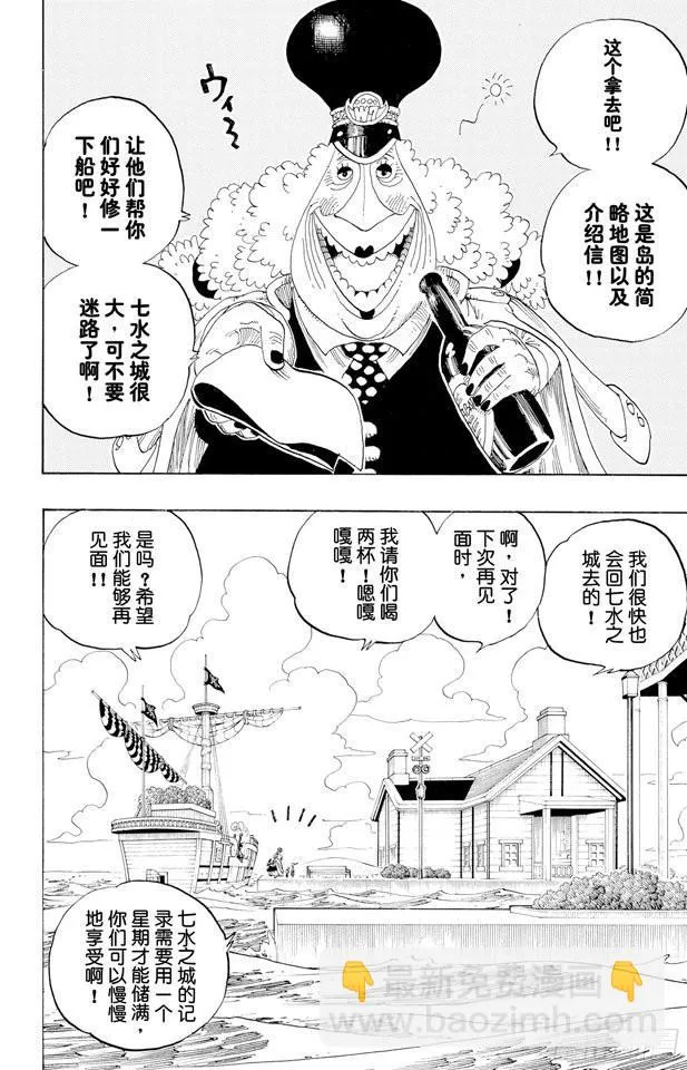 第323话 七水之城 第2页
