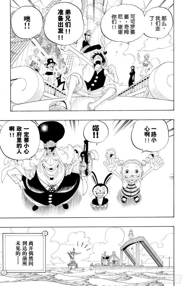 第323话 七水之城 第3页