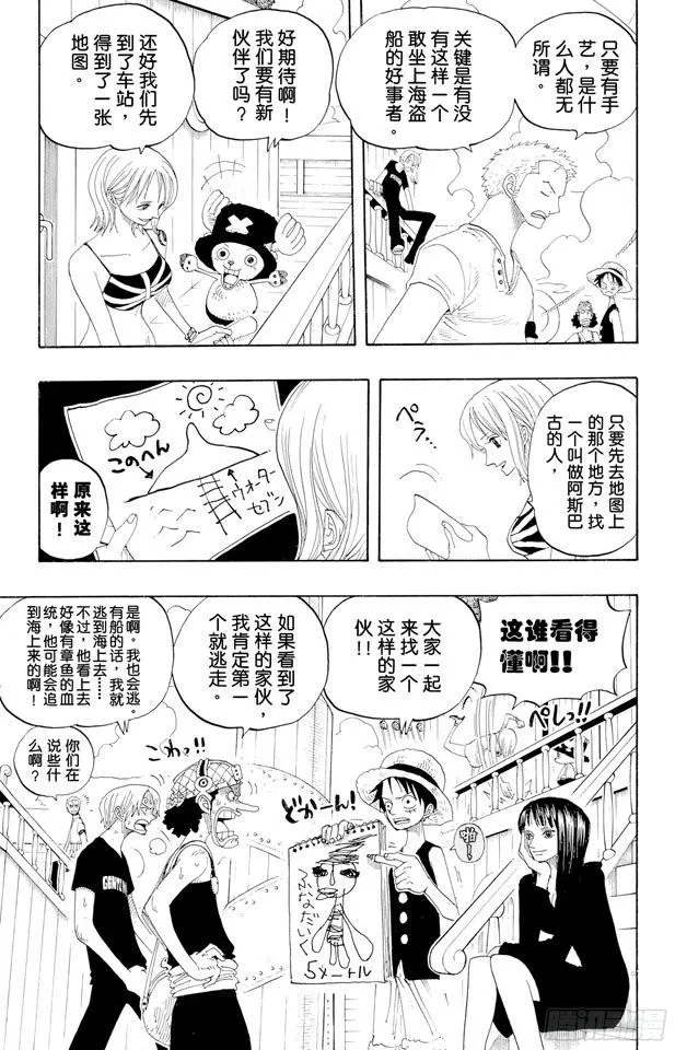 第323话 七水之城 第5页