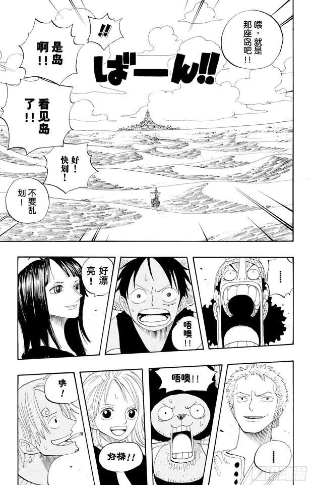 第323话 七水之城 第7页