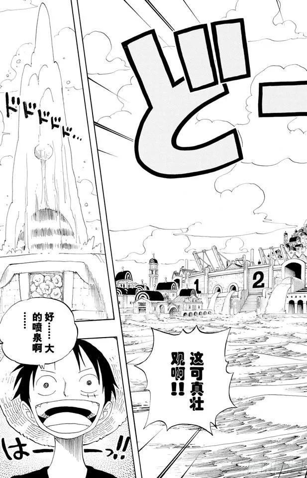 第323话 七水之城 第9页