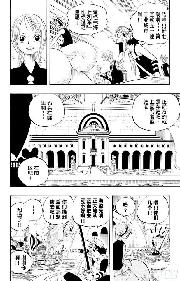 第323话 七水之城 第10页