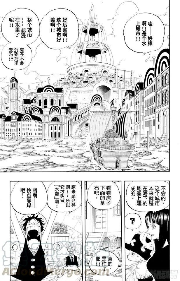 第323话 七水之城 第11页