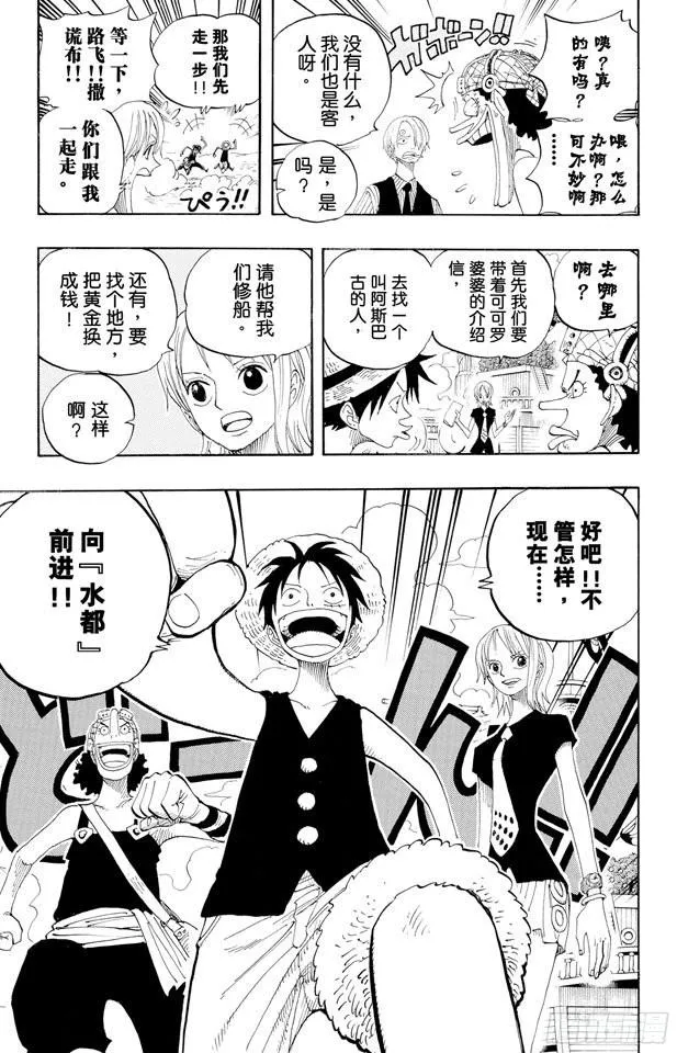 第323话 七水之城 第13页