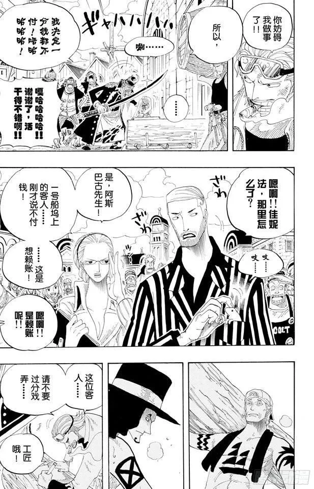第323话 七水之城 第15页