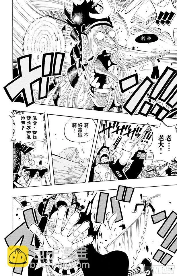 第323话 七水之城 第16页