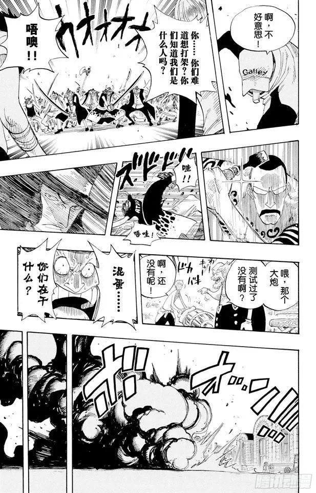 第323话 七水之城 第17页