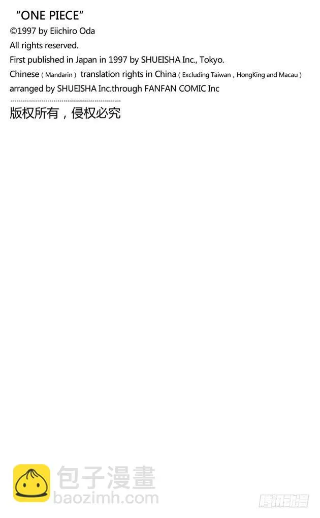 第323话 七水之城 第20页