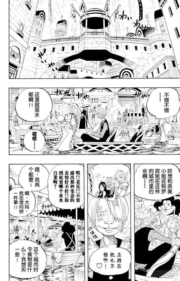 第326话 阿斯巴古先生 第2页