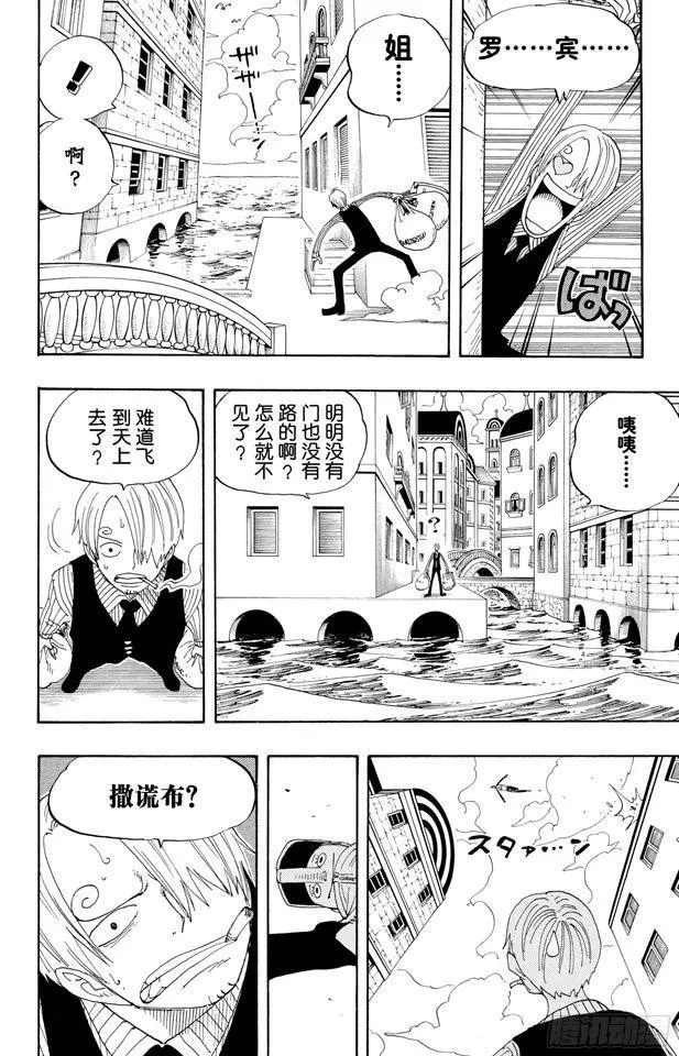 第326话 阿斯巴古先生 第4页