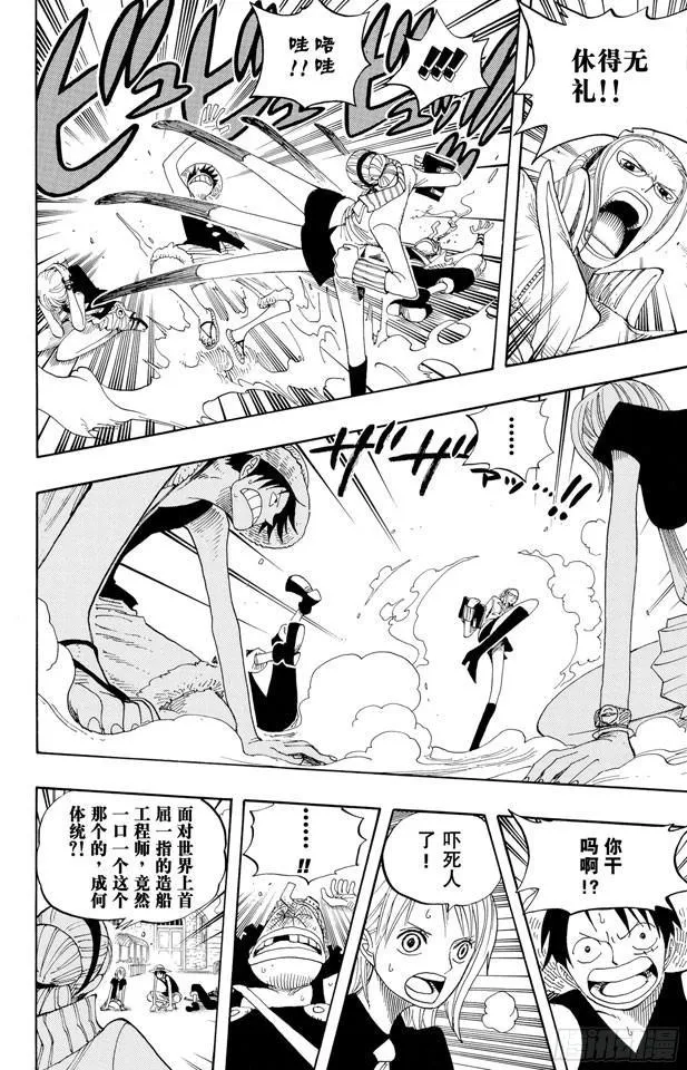 第326话 阿斯巴古先生 第10页