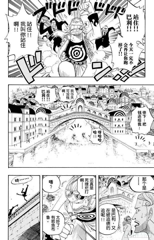 第326话 阿斯巴古先生 第14页