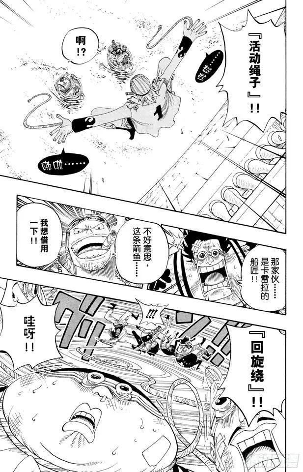 第326话 阿斯巴古先生 第15页