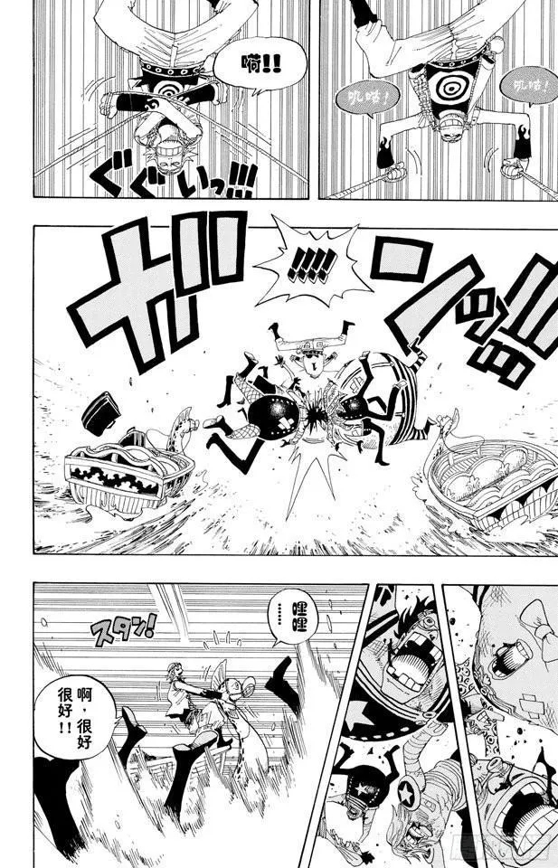 第326话 阿斯巴古先生 第16页