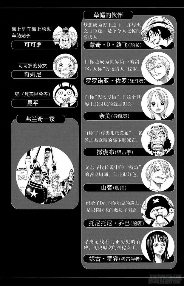第328话 绑架海盗事件 第5页