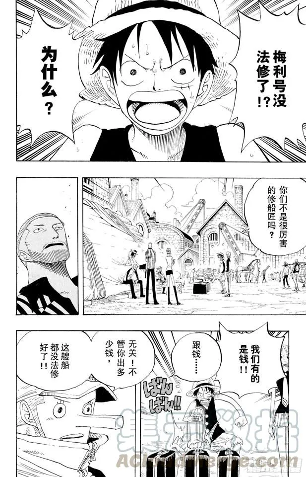 第328话 绑架海盗事件 第11页