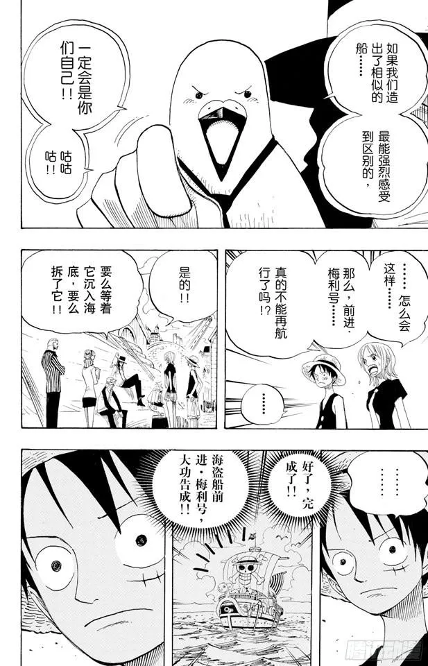 第328话 绑架海盗事件 第15页
