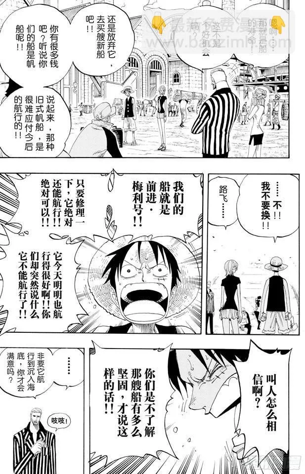 第328话 绑架海盗事件 第16页
