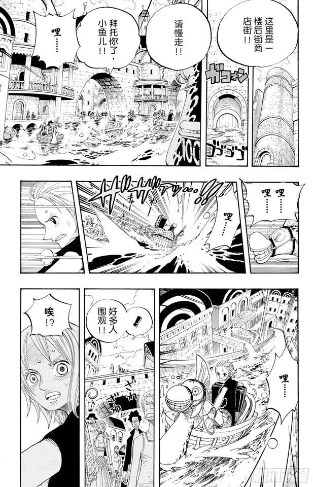 第328话 绑架海盗事件 第24页