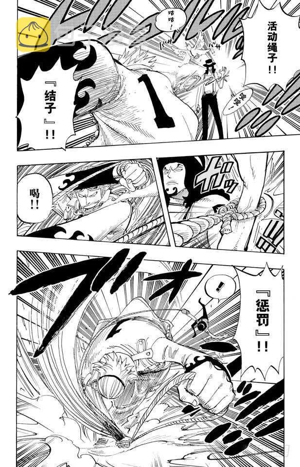 第327话 造船岛造船工厂 第9页