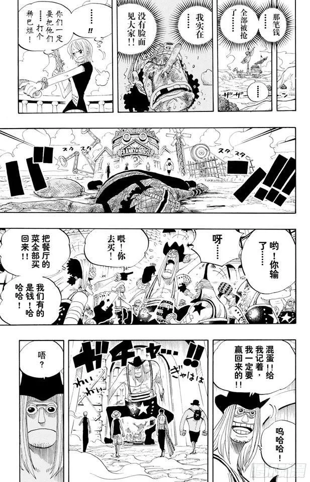 第330话 我决定了 第3页