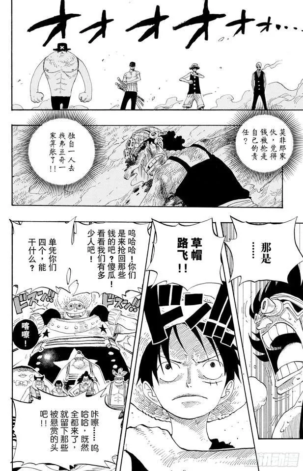 第330话 我决定了 第6页