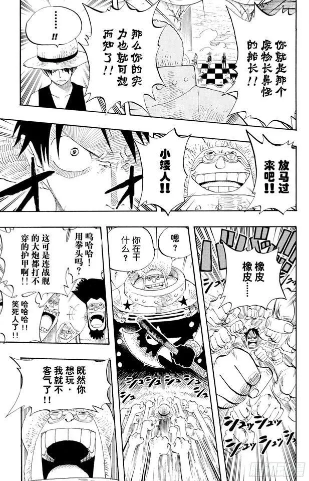 第330话 我决定了 第7页