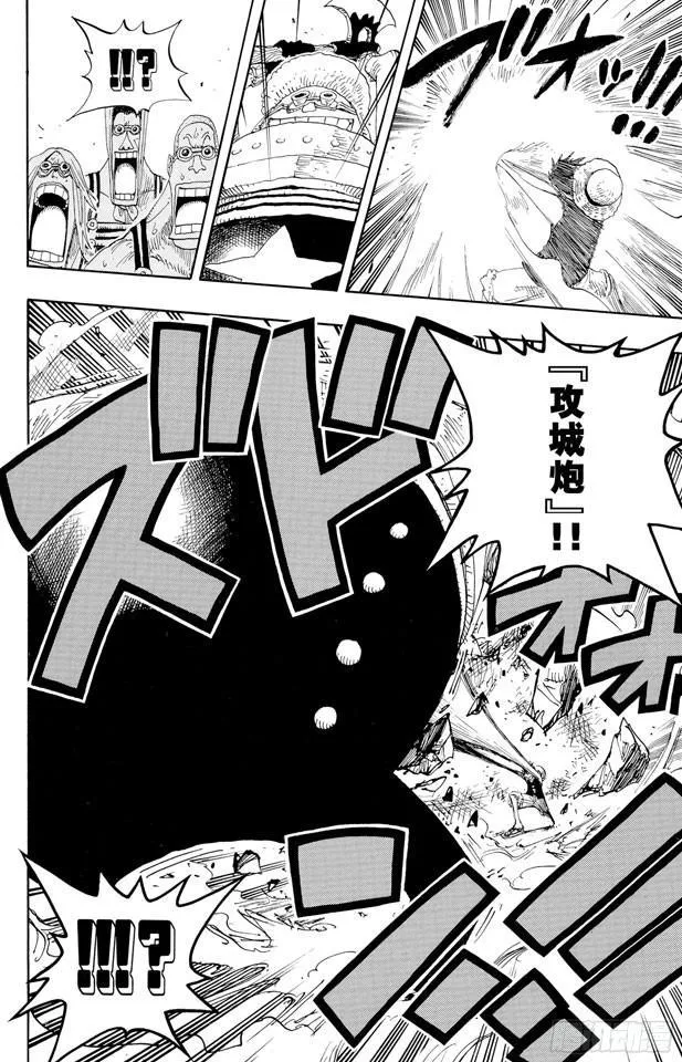 第330话 我决定了 第8页