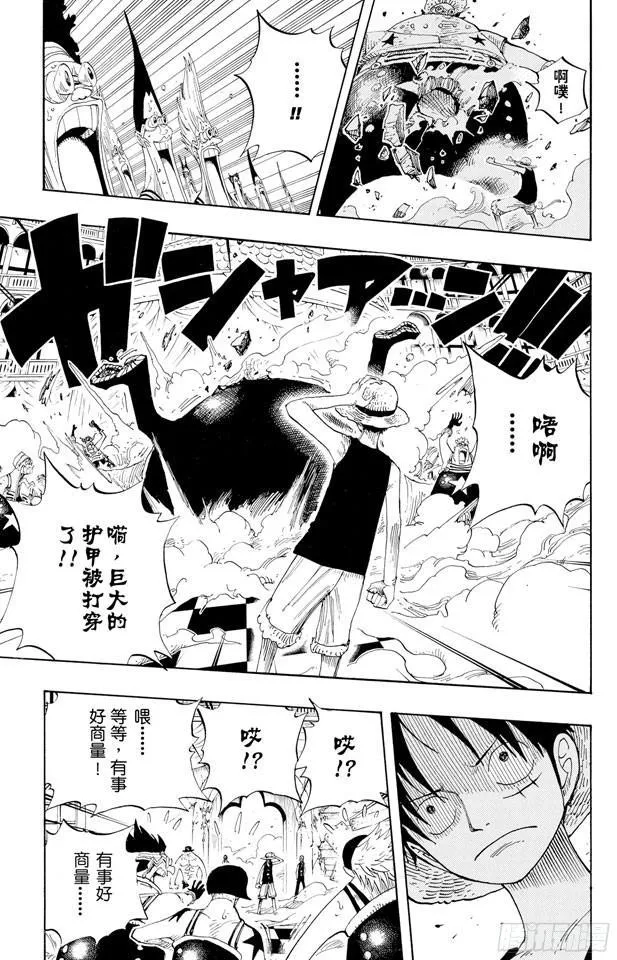 第330话 我决定了 第9页