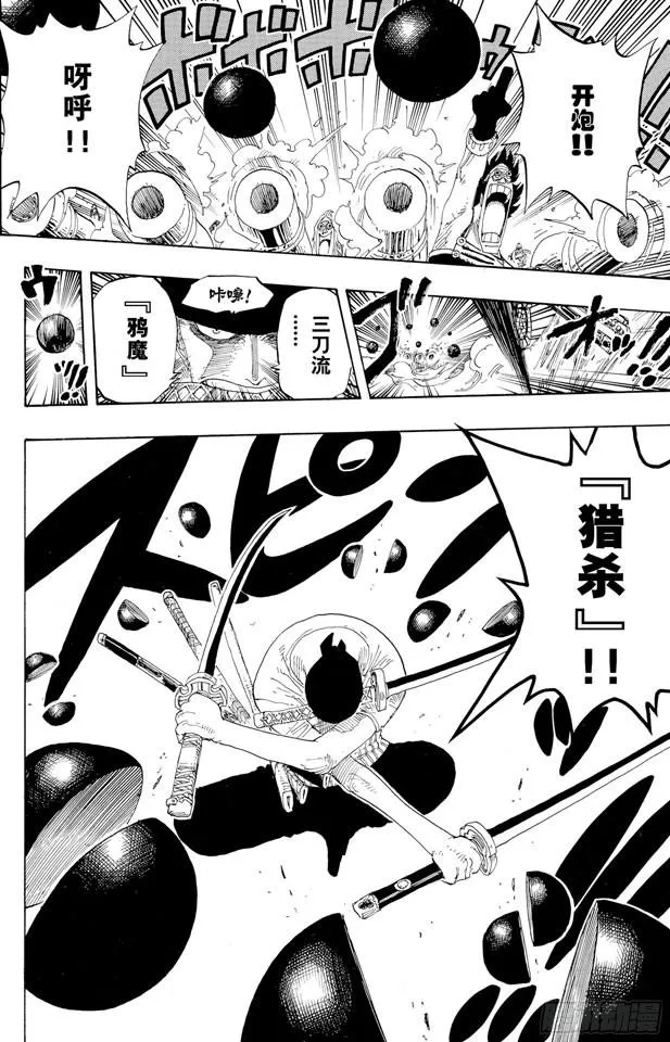 第330话 我决定了 第10页