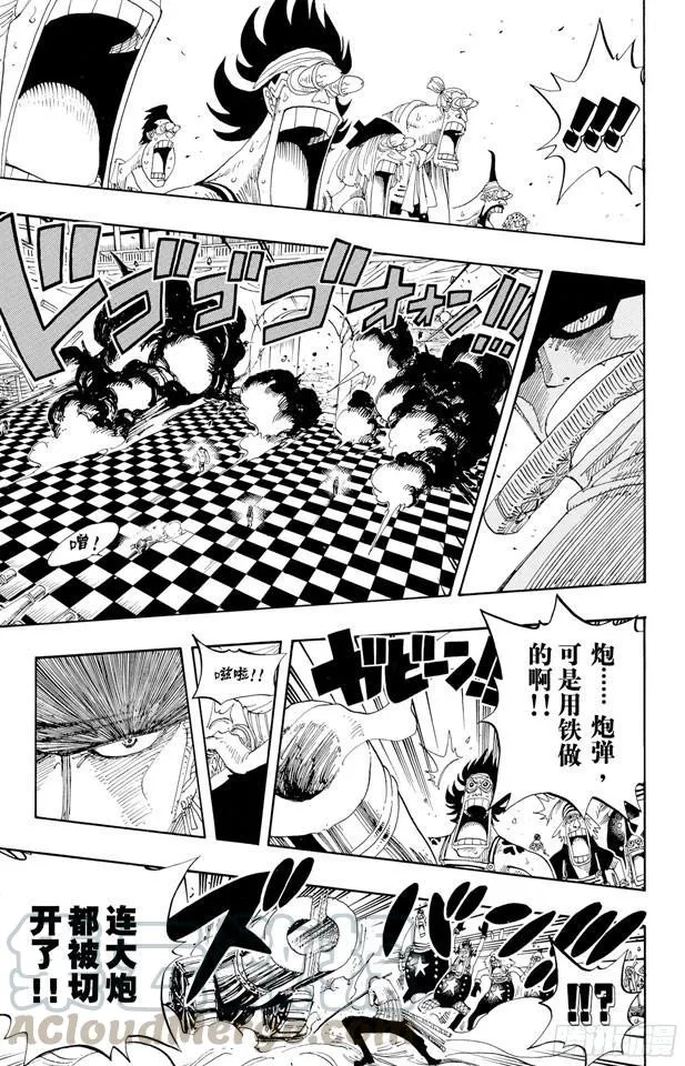 第330话 我决定了 第11页
