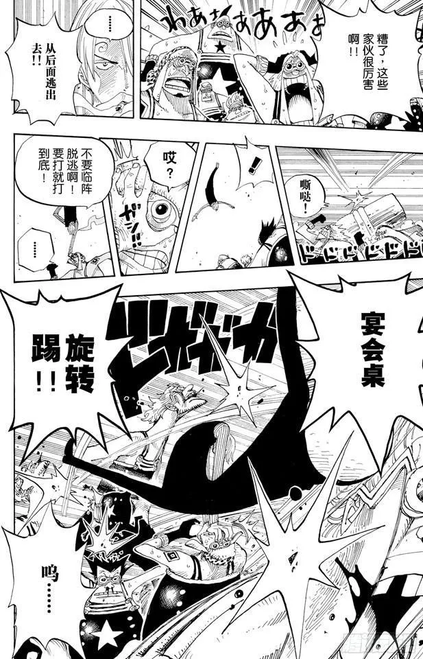 第330话 我决定了 第12页