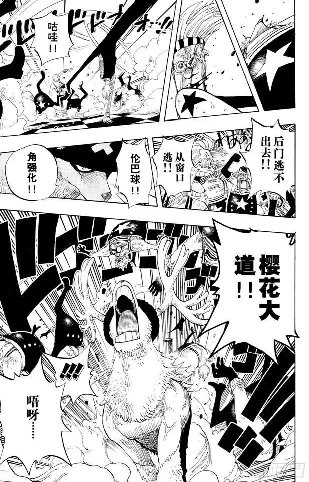 第330话 我决定了 第13页