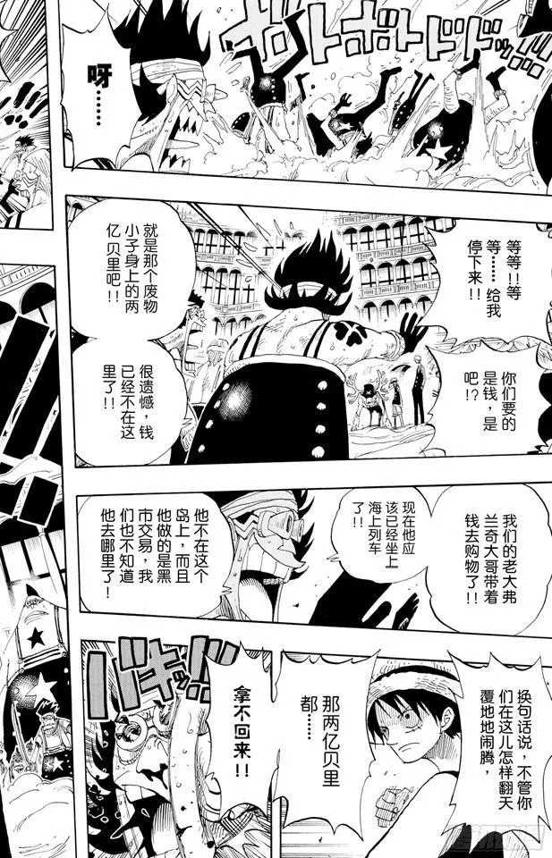 第330话 我决定了 第14页