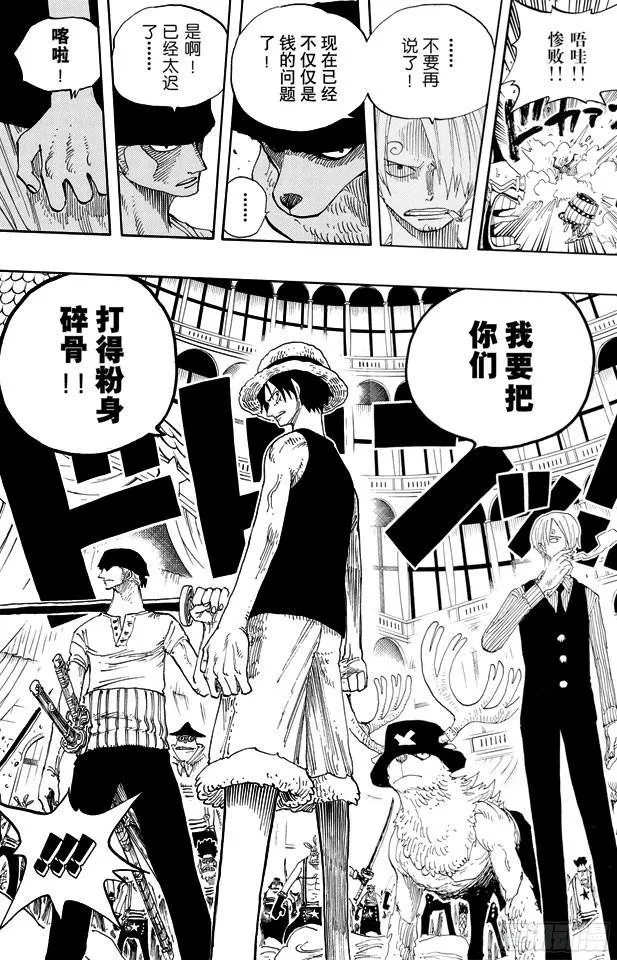 第330话 我决定了 第15页