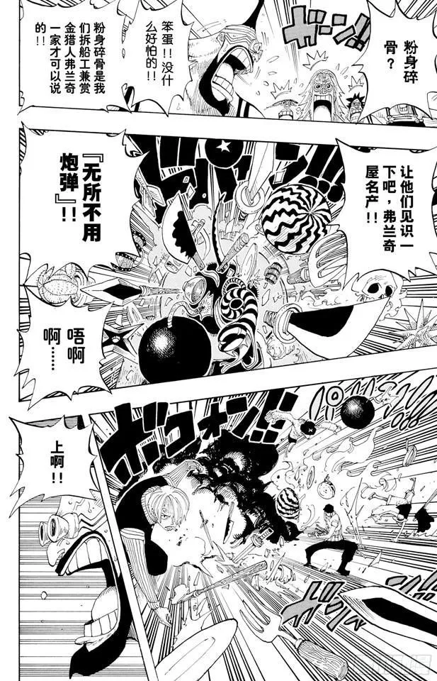 第330话 我决定了 第16页
