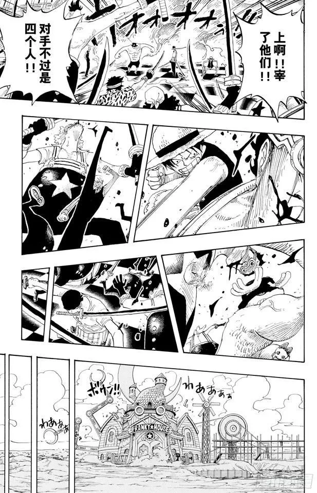 第330话 我决定了 第17页
