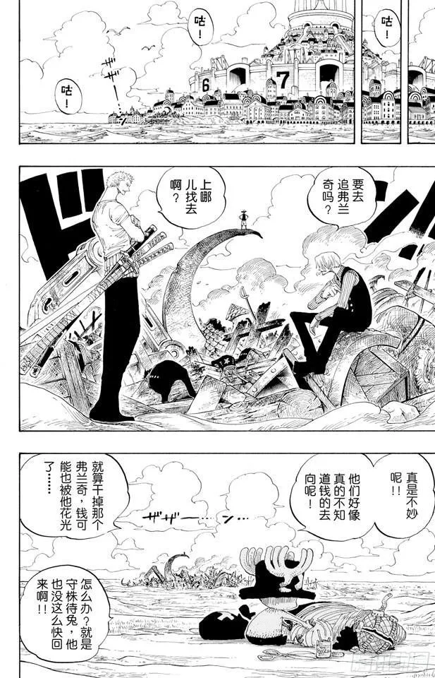 第330话 我决定了 第18页