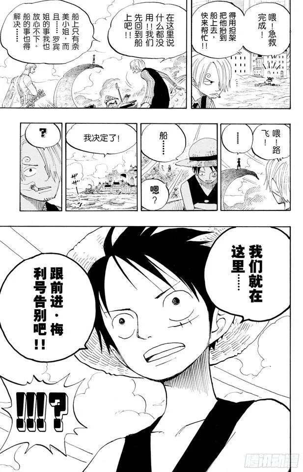 第330话 我决定了 第19页