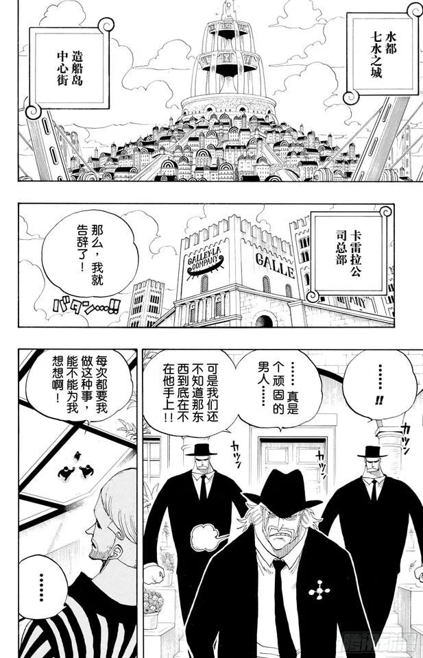 第331话 大动干戈 第2页