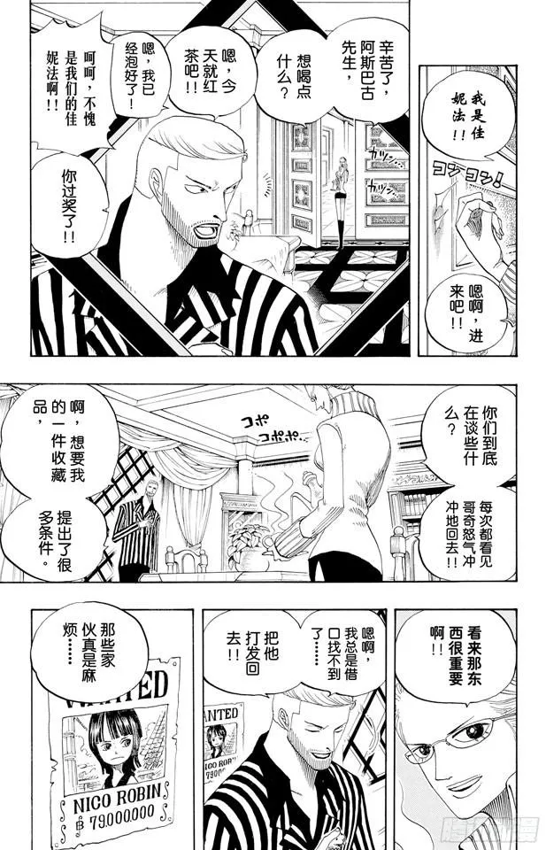第331话 大动干戈 第3页