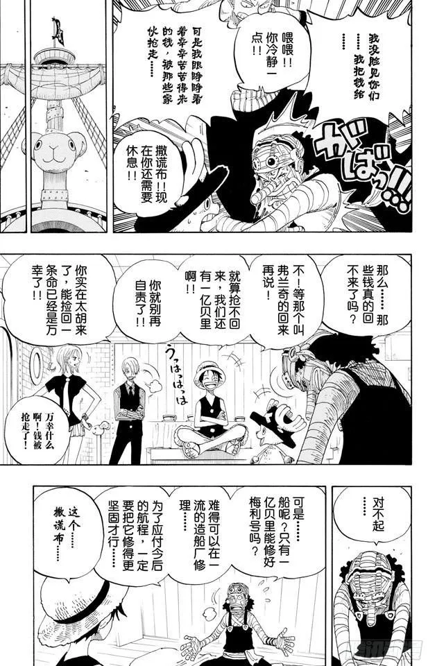 第331话 大动干戈 第5页