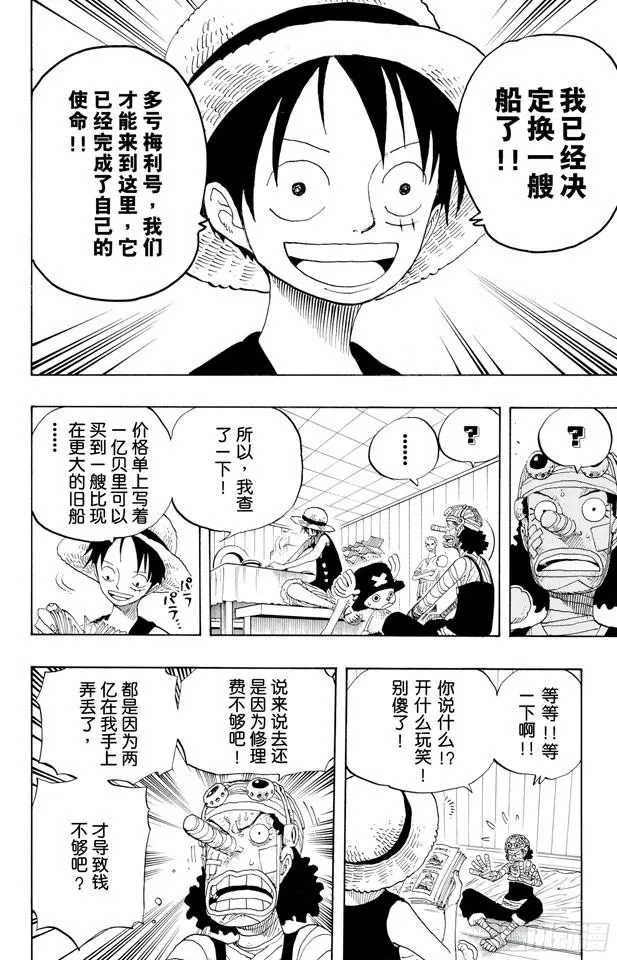 第331话 大动干戈 第6页