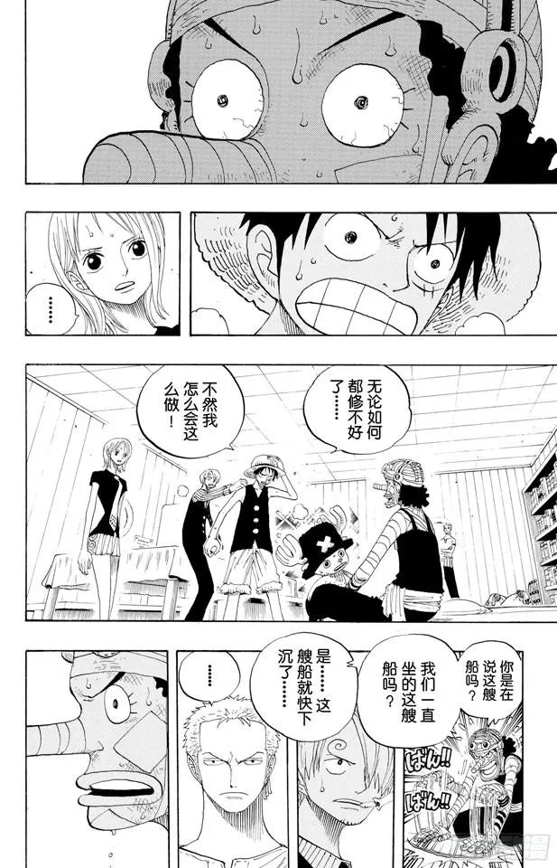 第331话 大动干戈 第8页