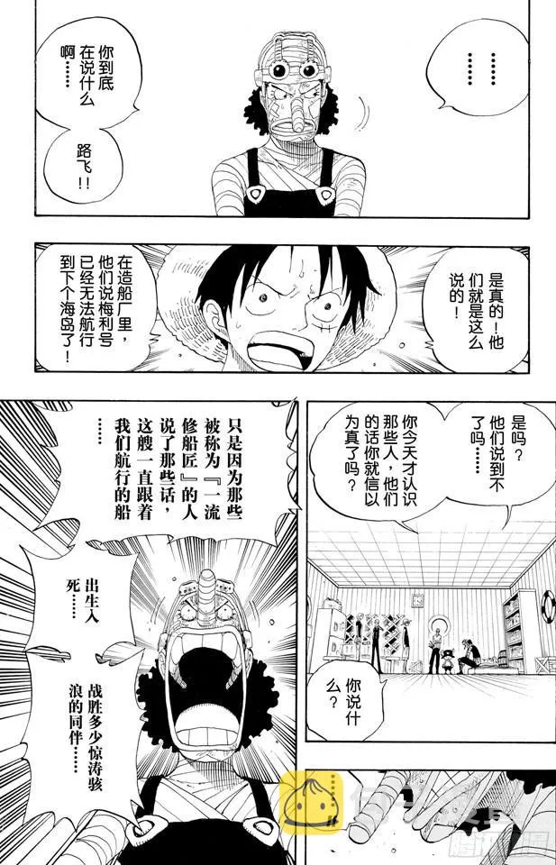 第331话 大动干戈 第9页