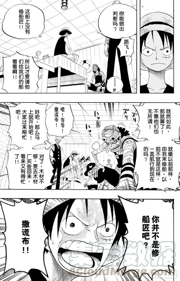 第331话 大动干戈 第11页