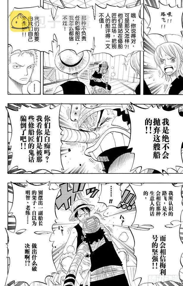 第331话 大动干戈 第12页