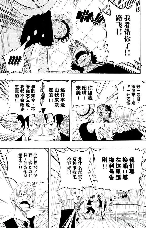 第331话 大动干戈 第13页