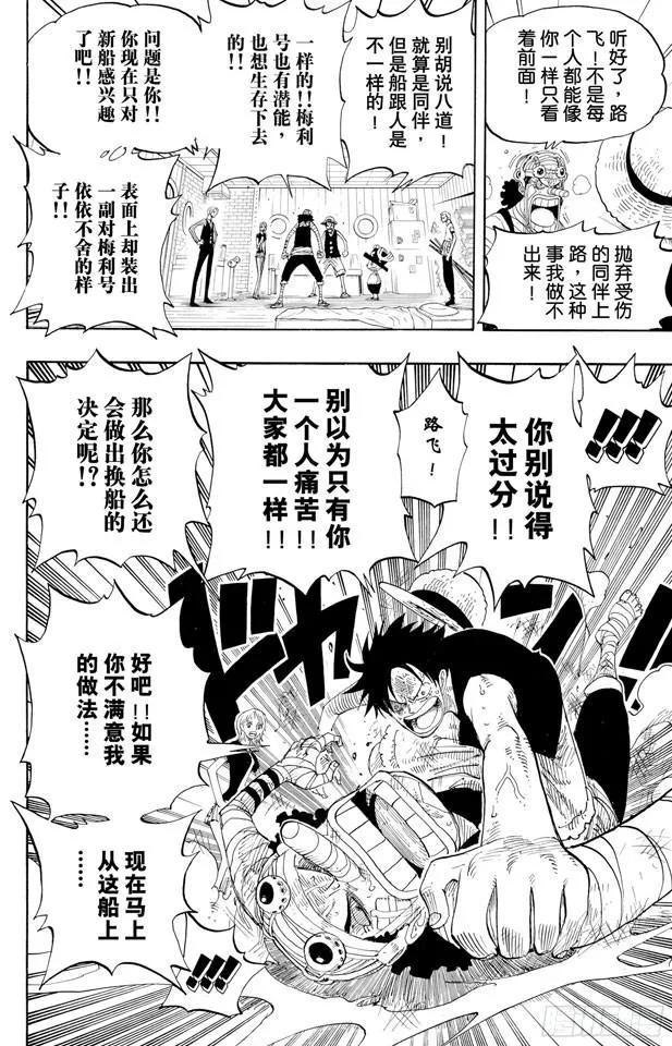 第331话 大动干戈 第14页